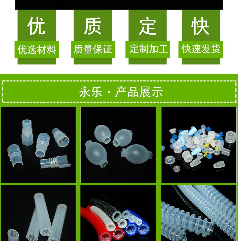 紅橋定制蠕動(dòng)泵硅膠管73#
