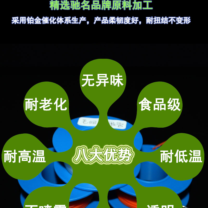 南開(kāi)醫(yī)療級(jí)毛細(xì)硅膠管