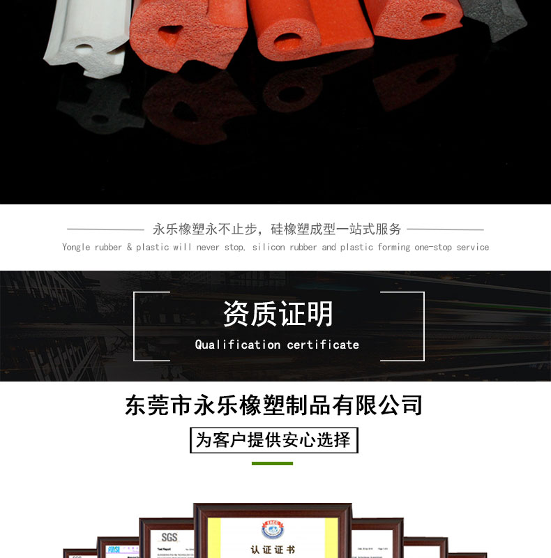 寧河發(fā)泡硅膠條廠家