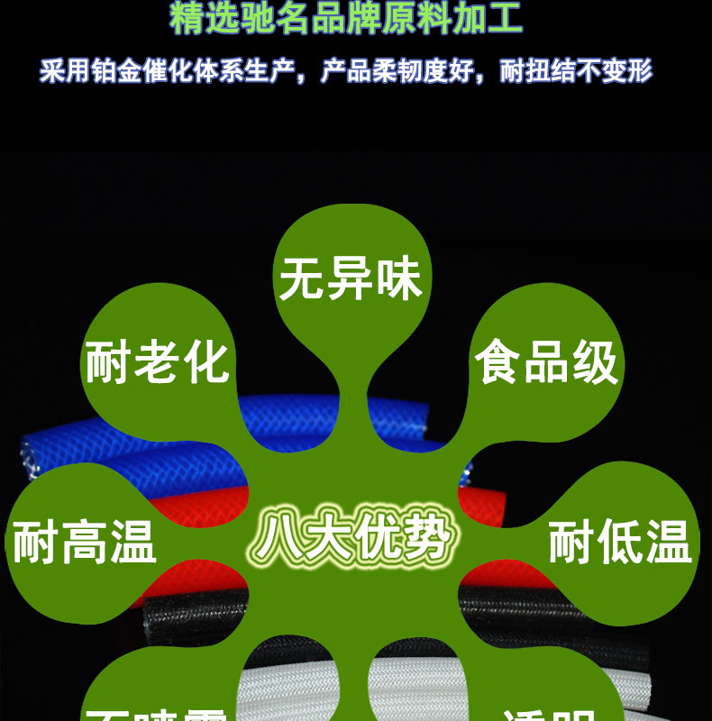 紅橋雙色編織硅膠管