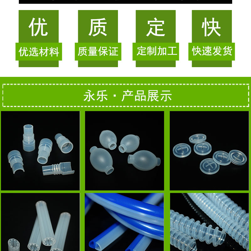 武清醫(yī)療鉑金硅膠管