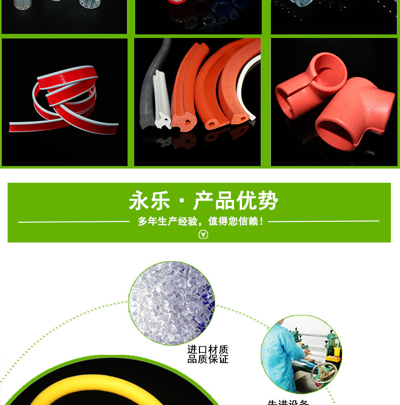 寧河無鹵發(fā)泡硅膠條