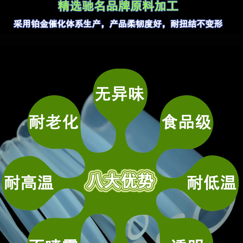 武清毛細鉑金硅膠管