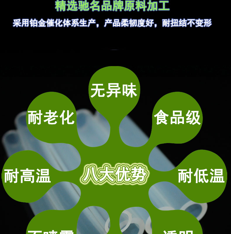 武清無鹵蠕動泵硅膠管