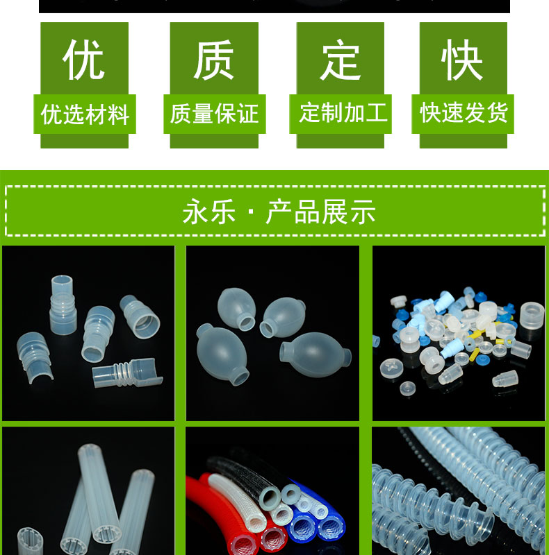 紅橋定制15#蠕動泵硅膠管