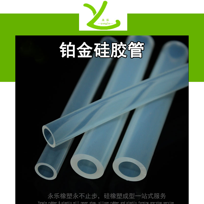 武清鉑金硅膠管