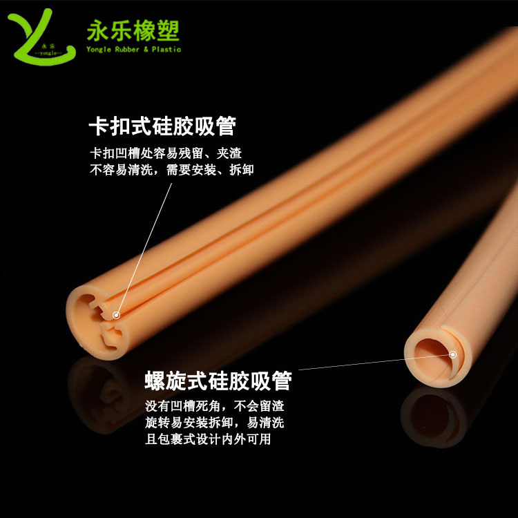 硅膠吸管，擠出異形硅膠吸管，食品級硅膠吸管