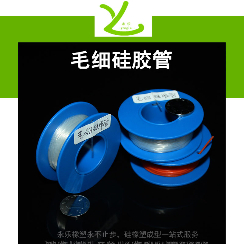 南開(kāi)毛細(xì)硅膠管